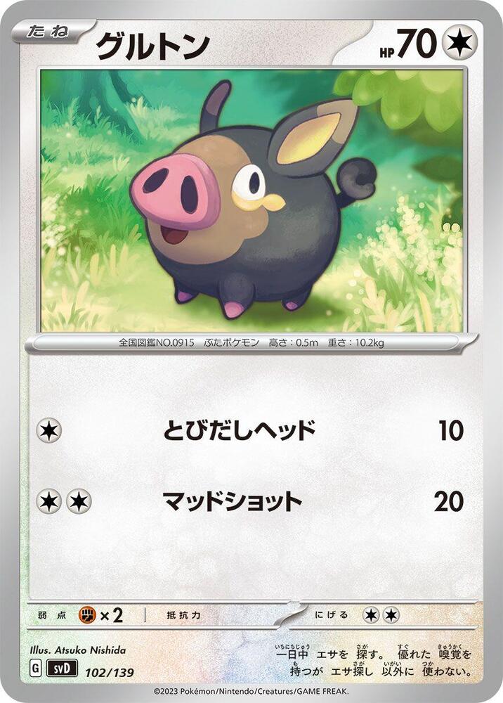 Lechonk 102 139 card