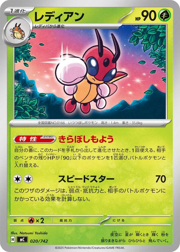 Ledian 020/742 card