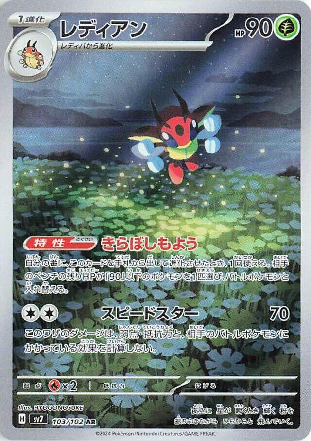 Ledian 103 102 carta
