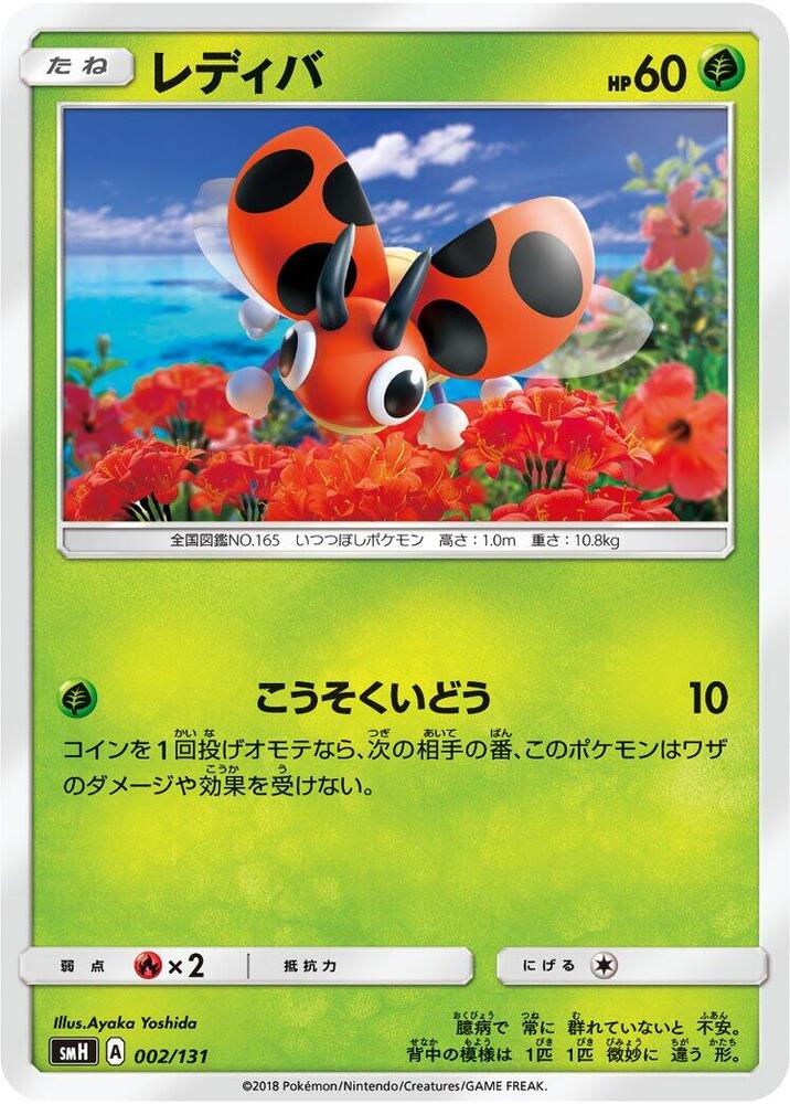 Ledyba 002/131 carta