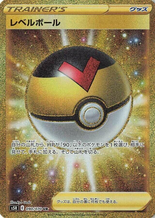 Level Ball 090 070