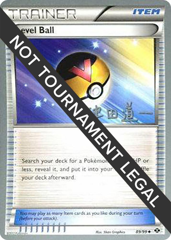 Level Ball 2014 Michikazu Tsuda 89/99 card