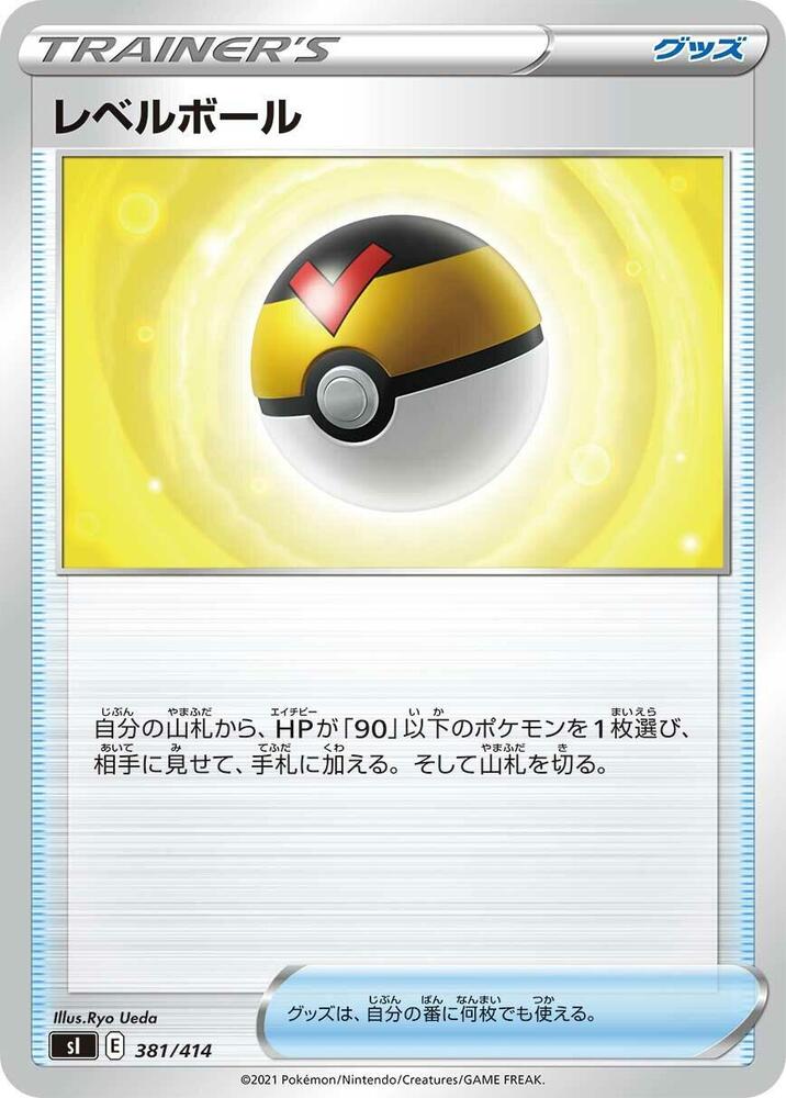 Level Ball 381/414