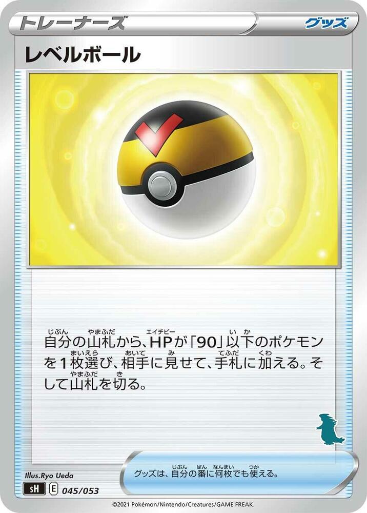 Level Ball Tyranitar Stamped 045/053 card