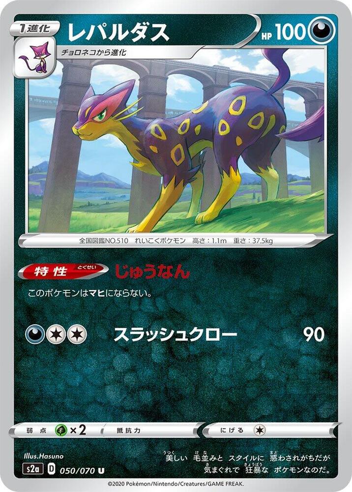 Liepard 050/070