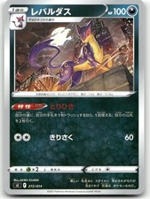 Liepard 272/414 card