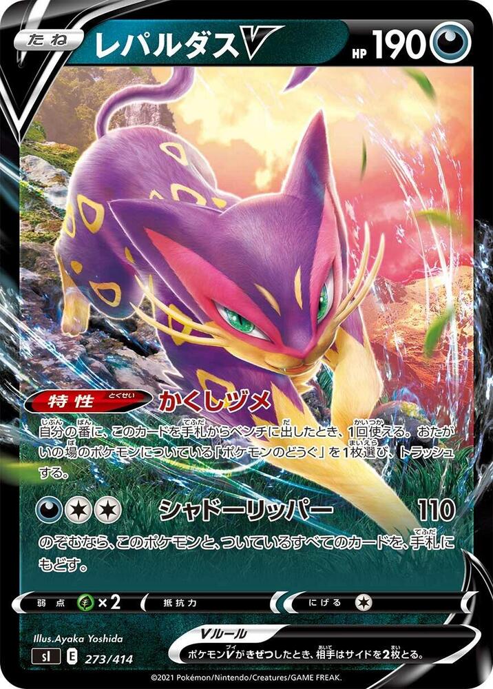 Liepard V 273/414 card
