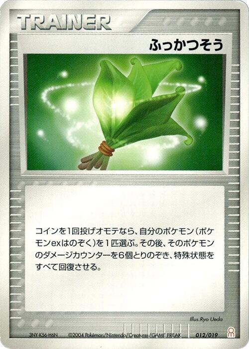 Life Herb 012/019 card