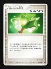 Life Herb 047/052 card