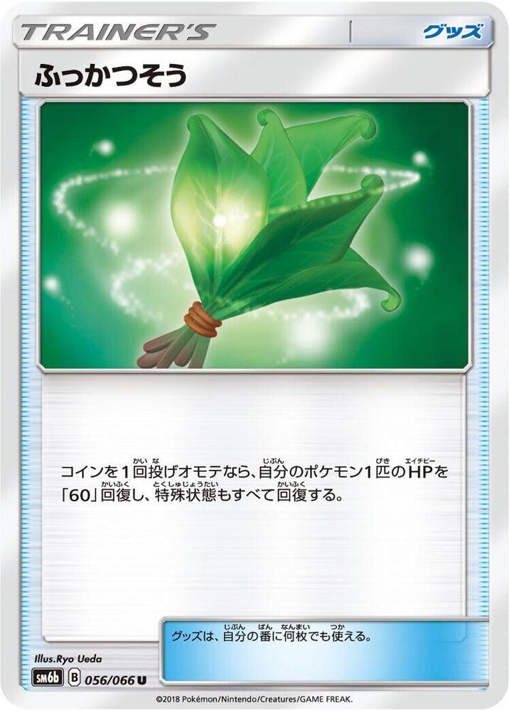 Life Herb 056 066