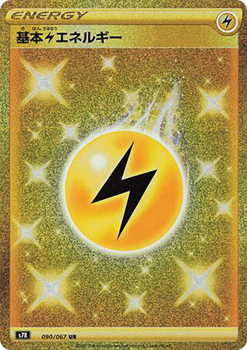 Lightning Energy 090/067
