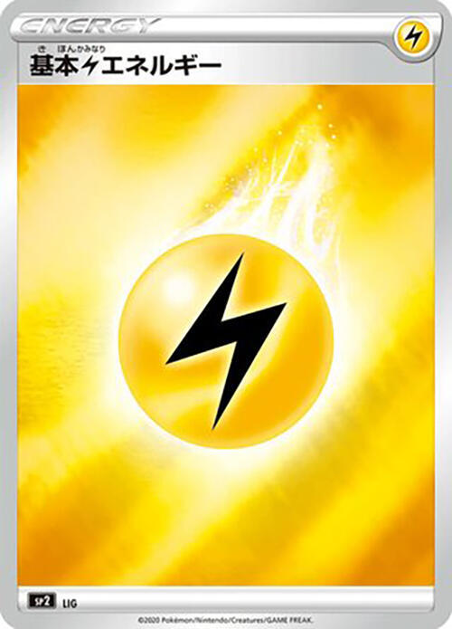 Lightning Energy Mirror Holofoil