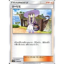 Lillie 008/020 card