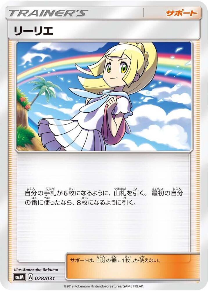 Lillie 028/031 carta