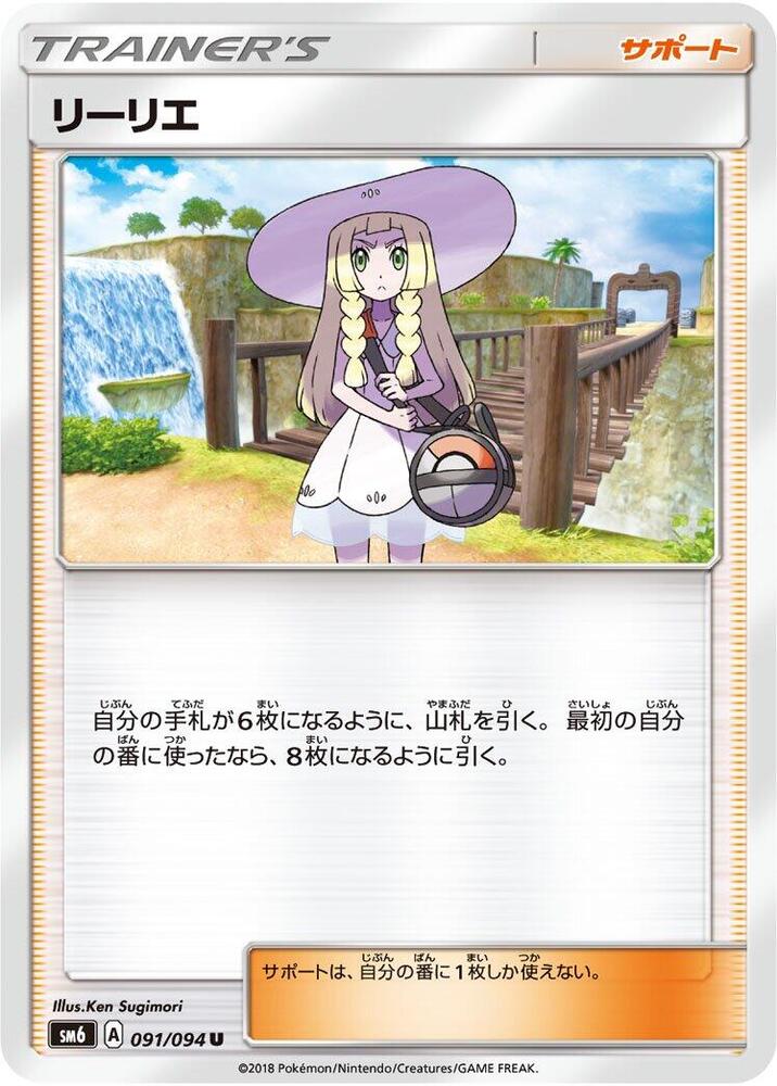 Lillie 091 094 carta