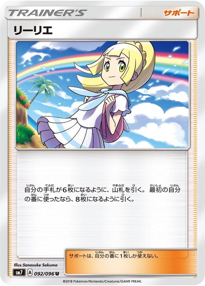 Lillie 092/096 card