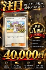 Lillie 148 SM P card