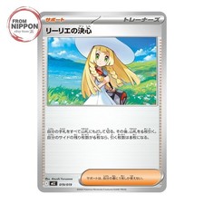 Lillies Determination 019/019 card