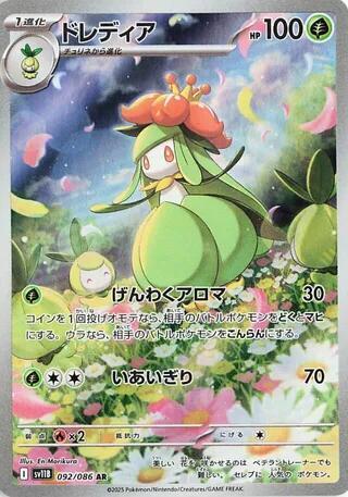 Lilligant 092 086 carta