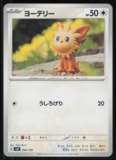 Lillipup 094/139 card