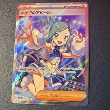 Lisias Appeal 086 064 card