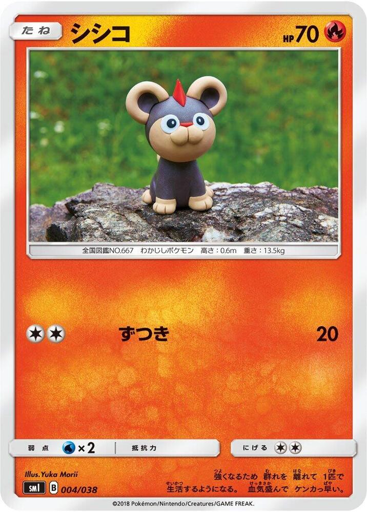 Litleo 004/038 card