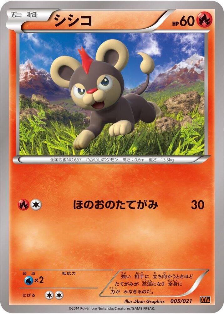 Litleo 005/021