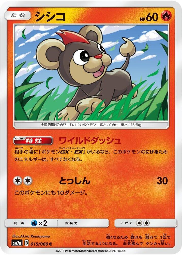 Litleo 015/060