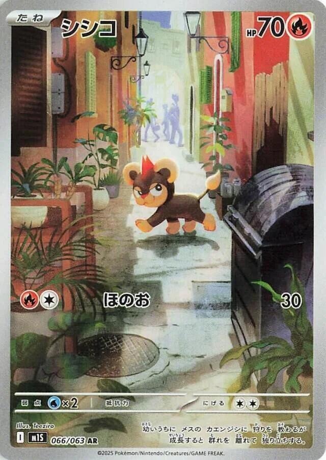 Litleo 066 063 card