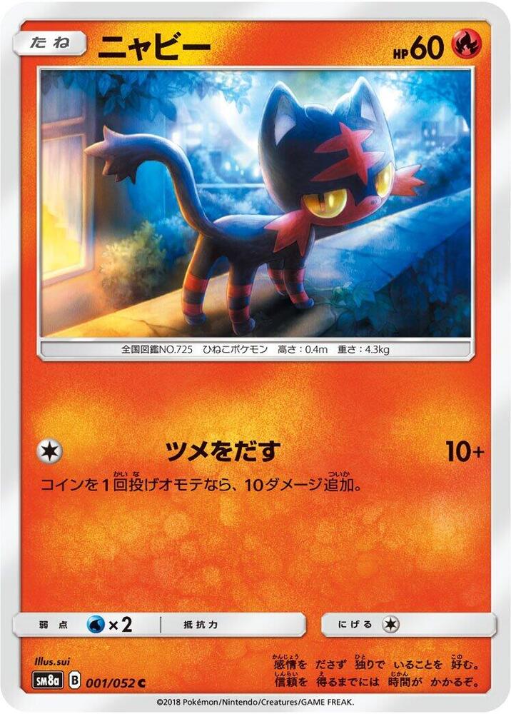 Litten 001/052