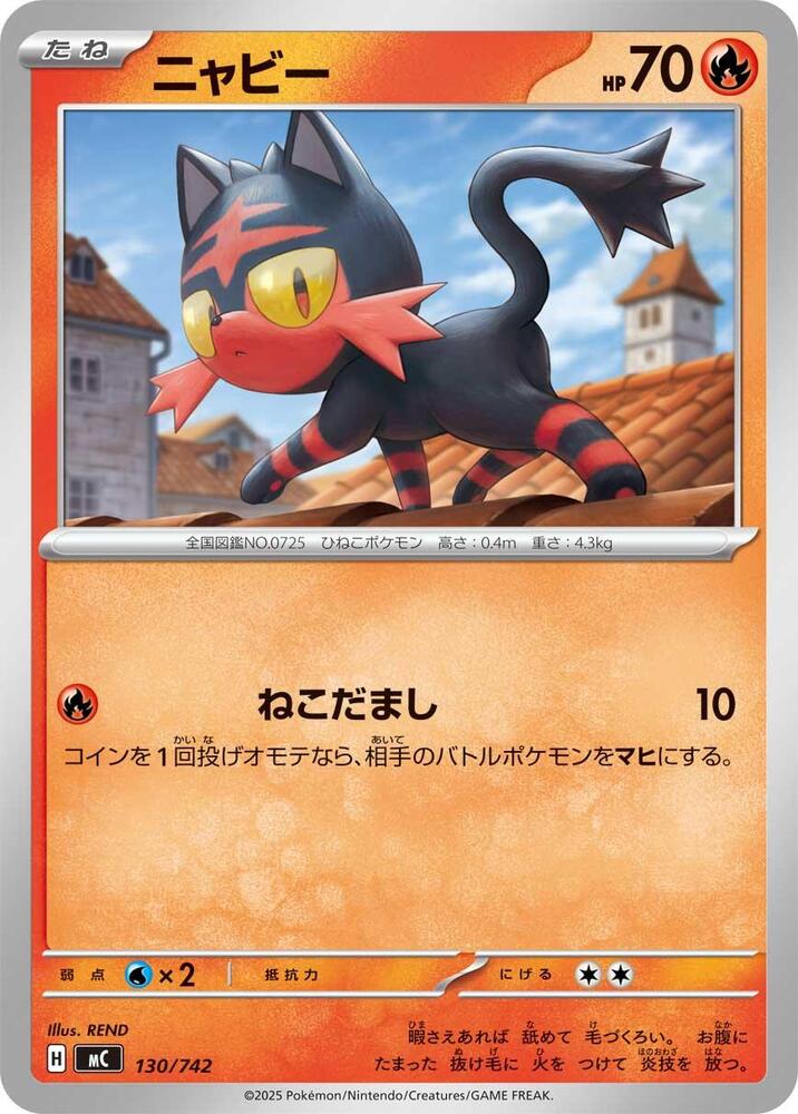 Litten 130/742 card
