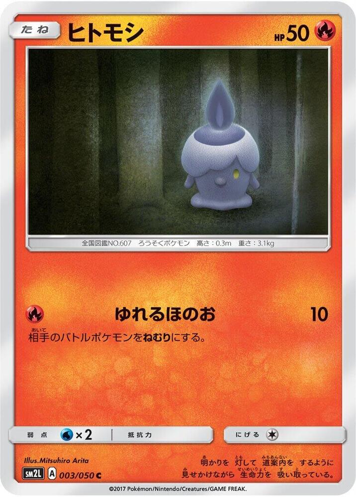 Litwick 003/050 carta