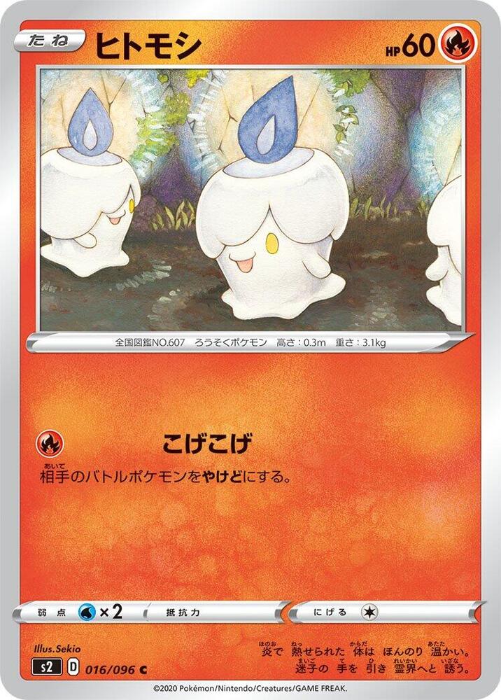 Litwick 016/096