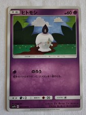 Litwick 021/050 card