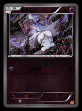 Litwick 057/131 card