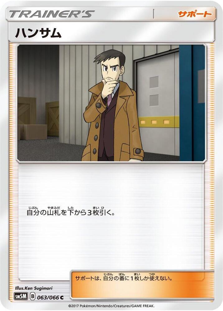 Looker 063 066