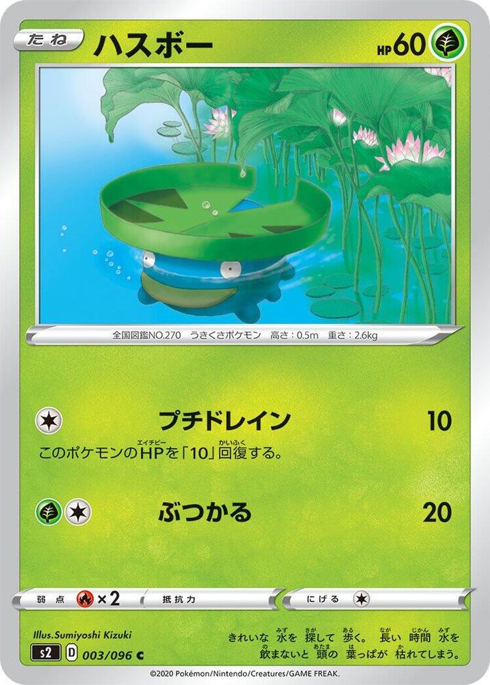 Lotad 003/096 card
