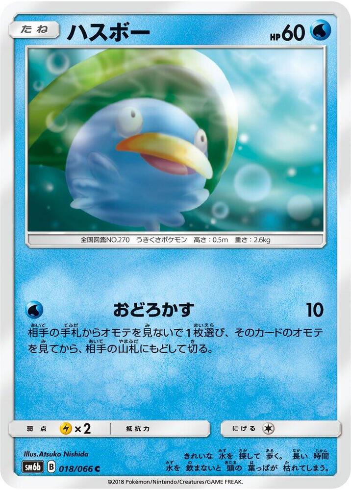 Lotad 018/066