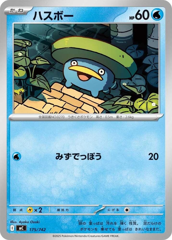 Lotad 175/742 carta