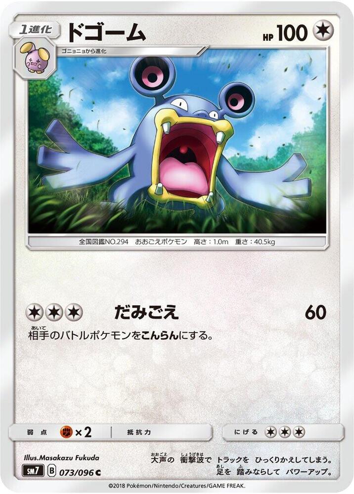Loudred 073/096 card