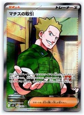 Lt Surges Deal 085 063 card