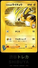 Lt Surges Raichu 053/141 card