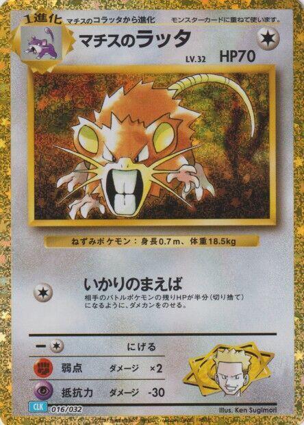 Lt Surges Raticate 016/032 carta