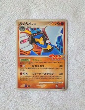 Lucario 015 DPt P card