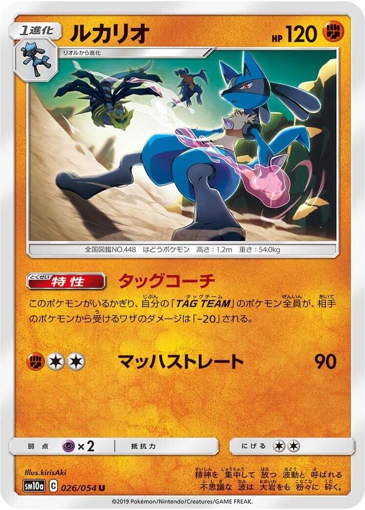 Lucario 026/054 carta