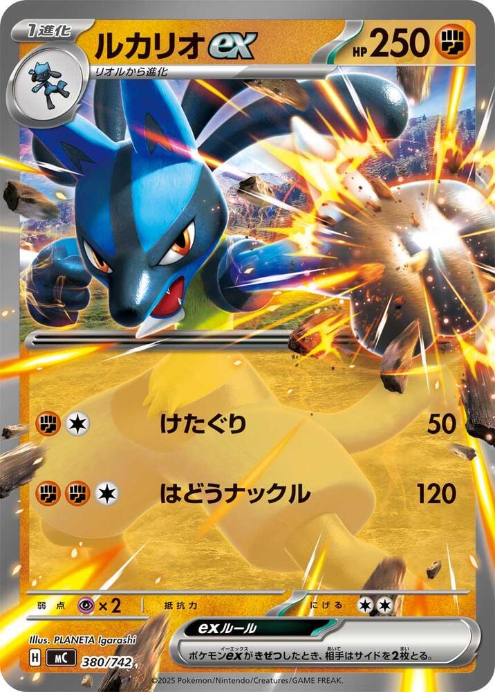 Lucario ex 380/742 card