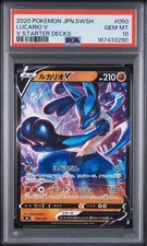 Lucario V 050/127 card