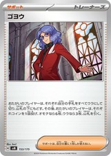 Lucian 153/175 card