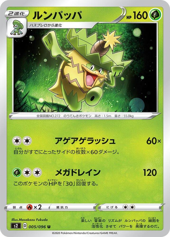 Ludicolo 005/096