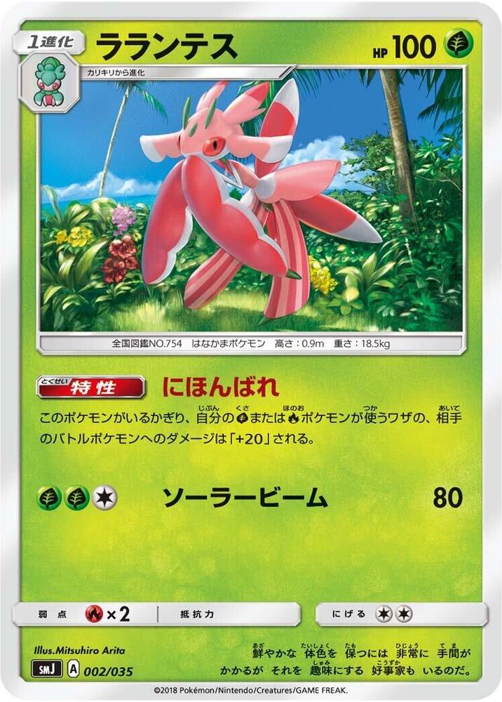 Lurantis 002/035 card